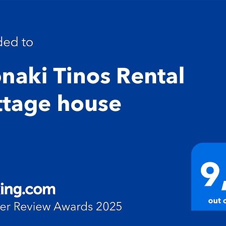 Alonaki Tinos Rental Cottage House Skaládhos 외부 사진